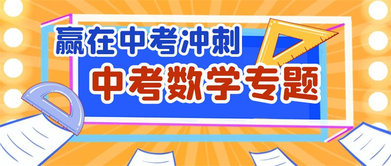 建设路辅导数学高中最好培训机构《今日排名一览>