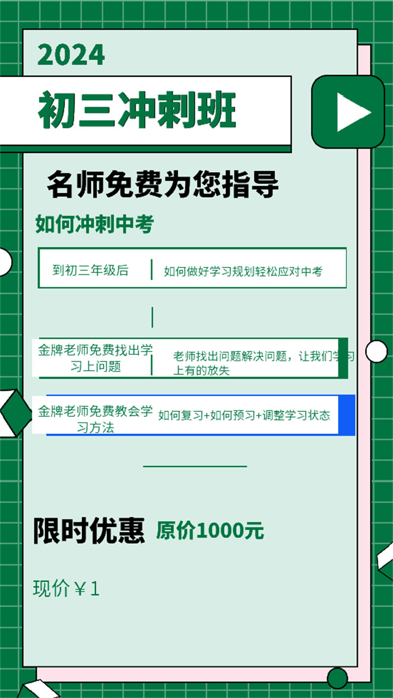 经开区高中生补课/2024年教育推荐