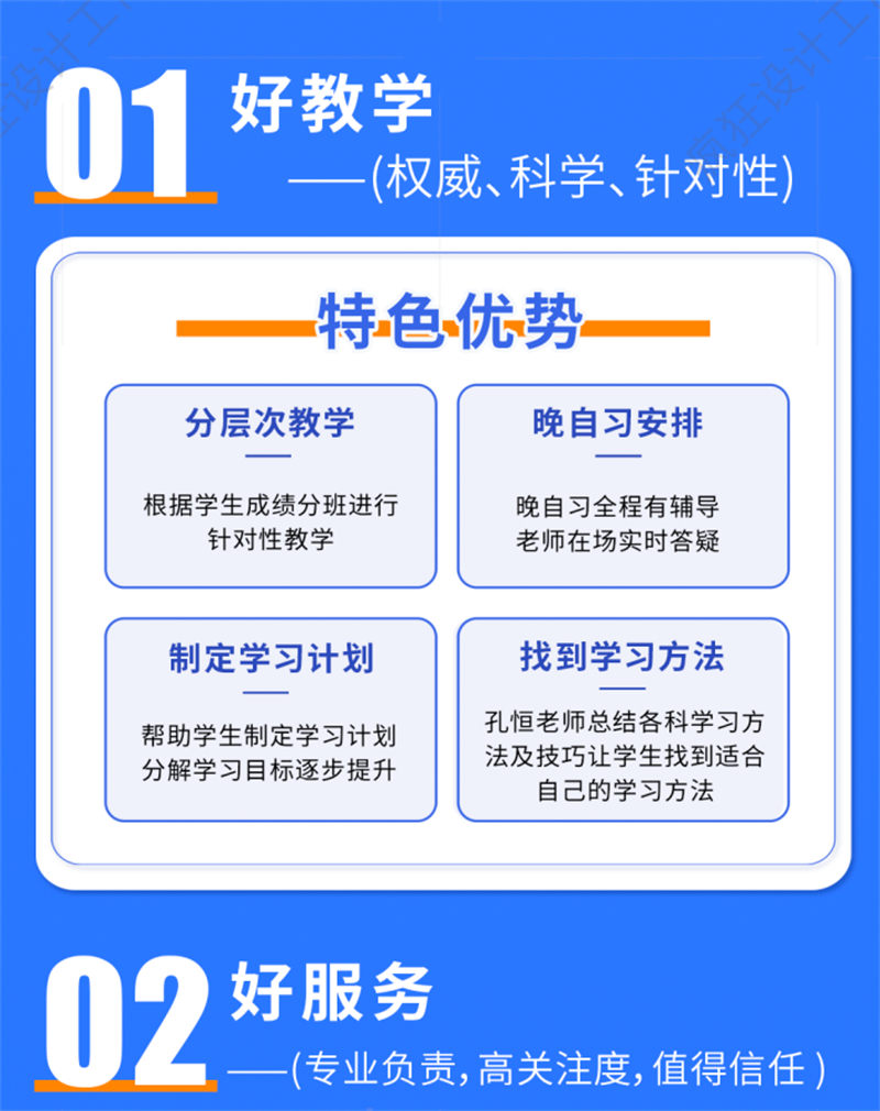 小西门附近初中补习培训机构《今日排名一览>