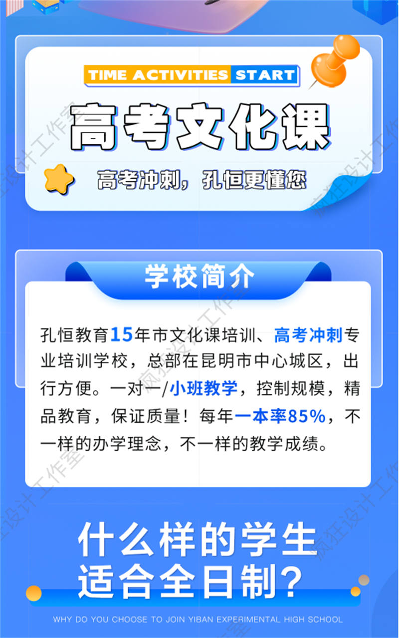 关上初三冲刺班全封闭式/2024年教育推荐