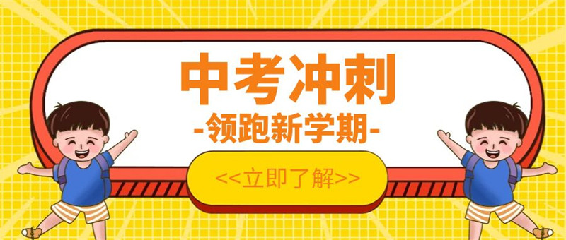 北市区初中数学辅导补习机构/2024新+排名一览