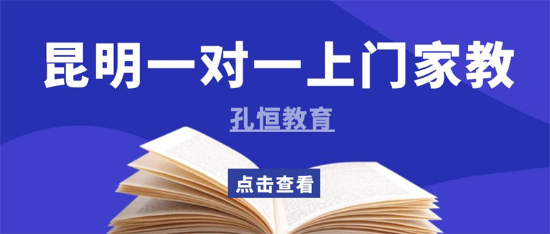 滇池路初二数学辅导机构《

口碑榜单推荐>