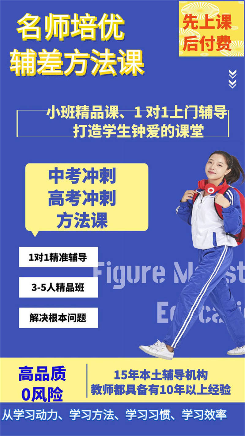 小西门附近高中数学辅导多少费用/2024年新榜推荐