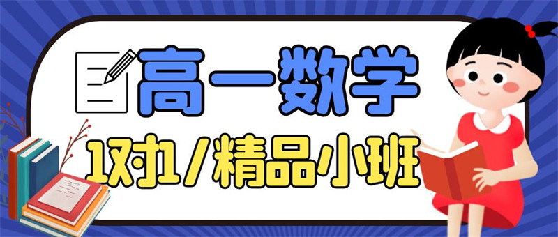 北市区补课机构高中/2024年新榜推荐