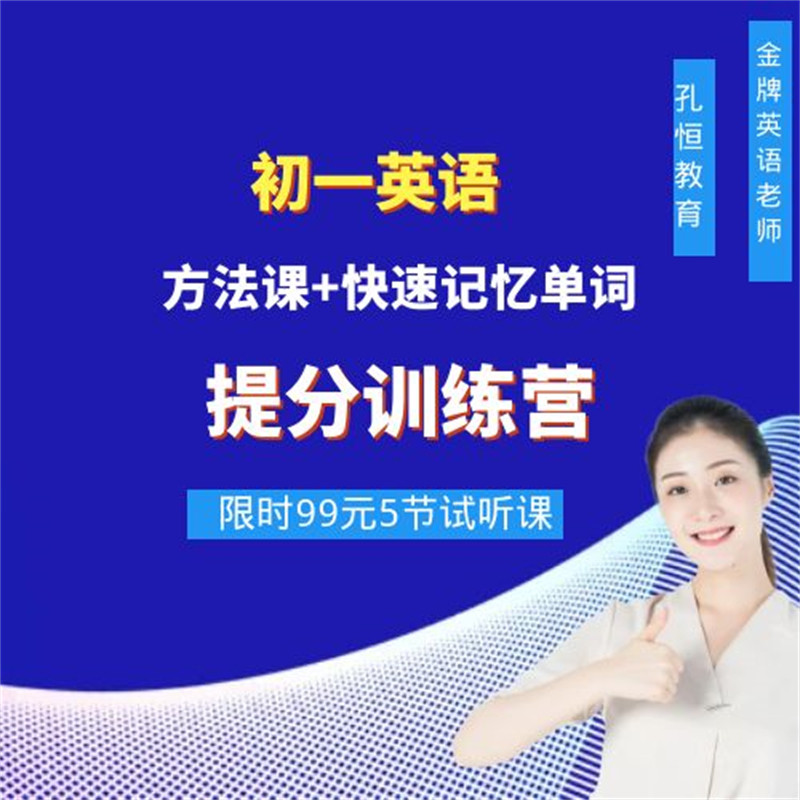 安宁市初中生辅导有效果的/2024新+排名一览