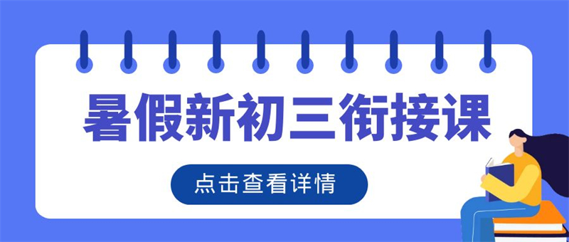 马街初三物理补课/今日排名一览