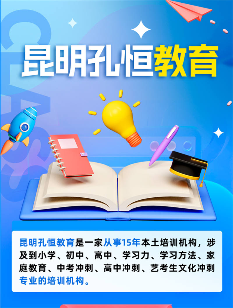 昆明市初中一对一辅导/2024新+排名一览