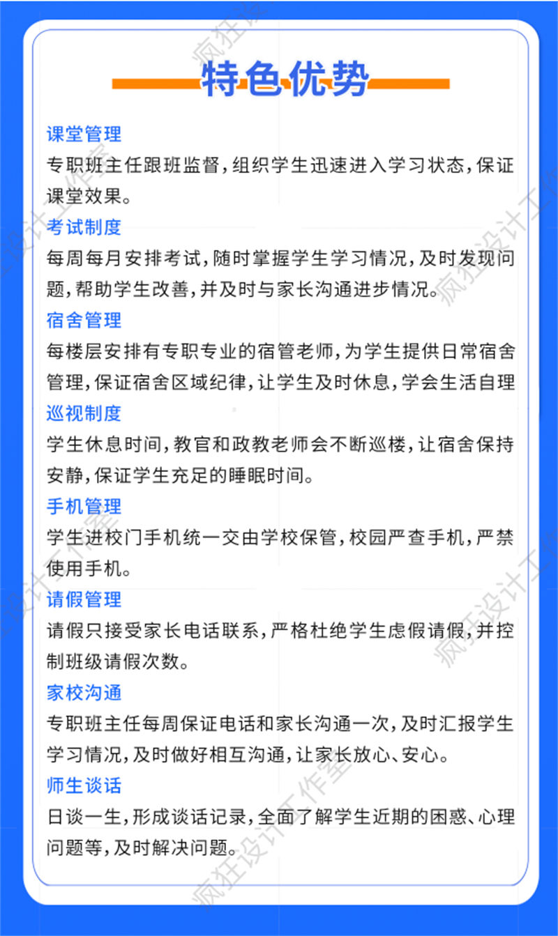 官渡区中考冲刺班封闭式全日制/

口碑榜单推荐