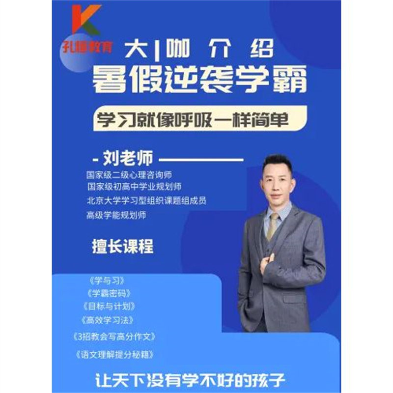 马街高中一对一辅导求推荐/按人气榜单推荐