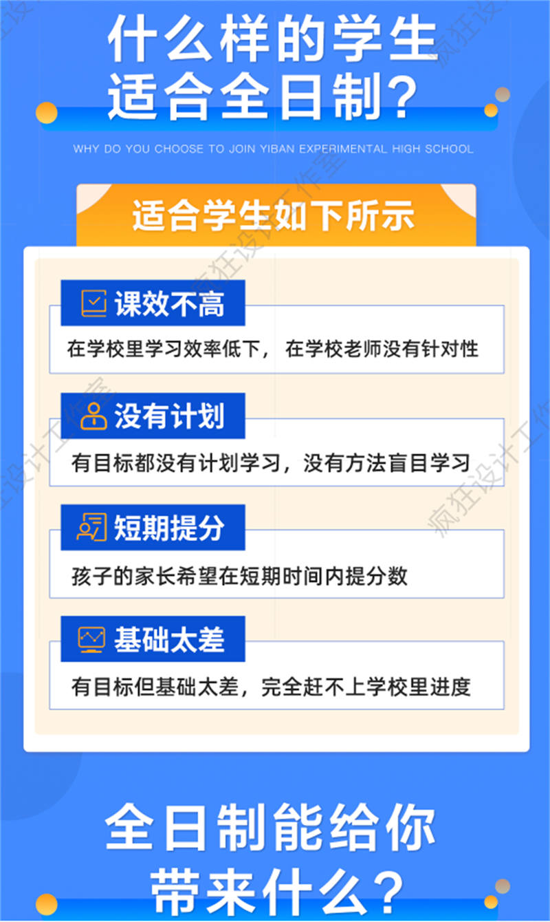 高新区冲刺辅导那家做得好/
人气排行榜