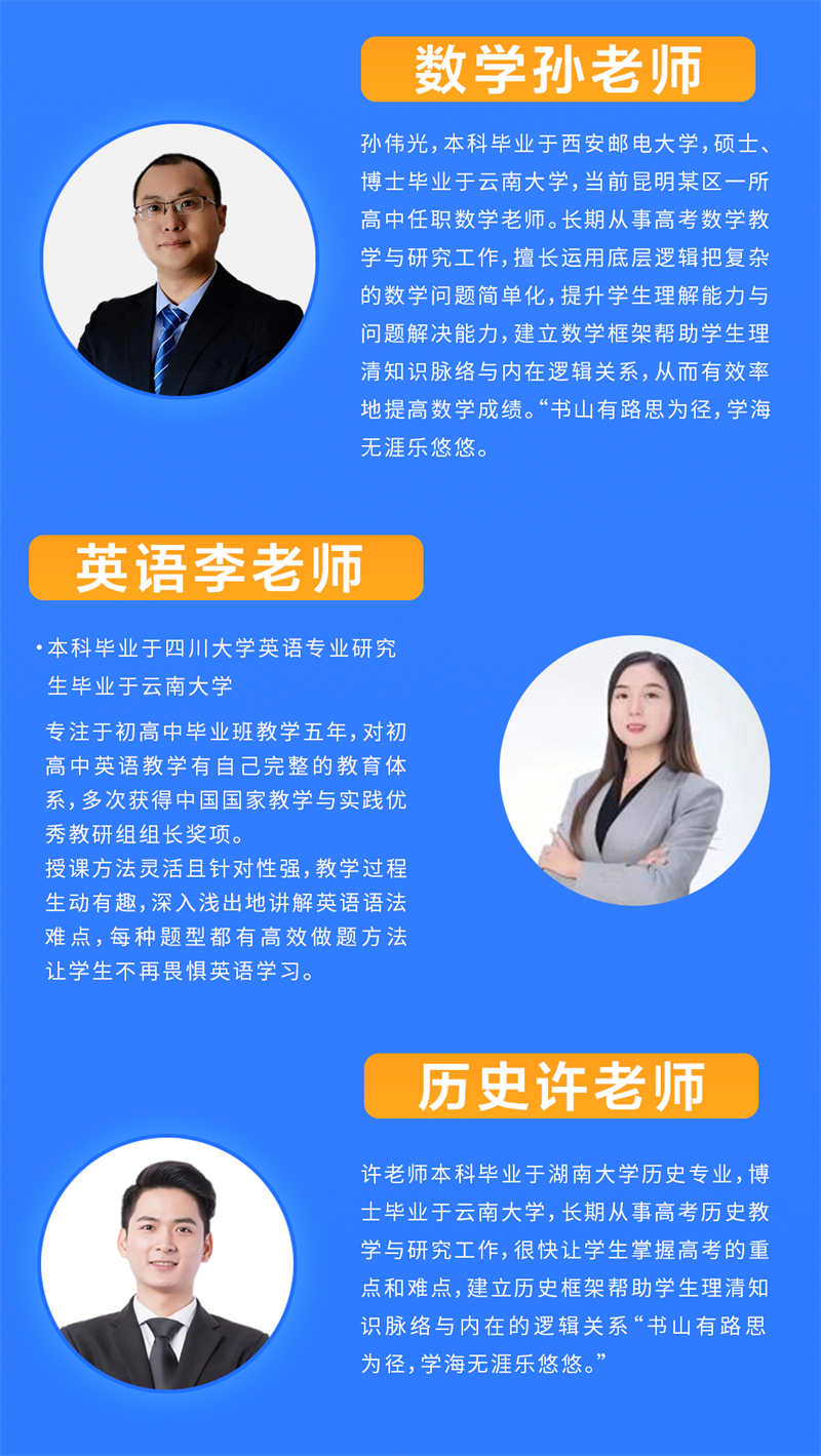 云南安宁市初中辅导辅导班/
人气排行榜