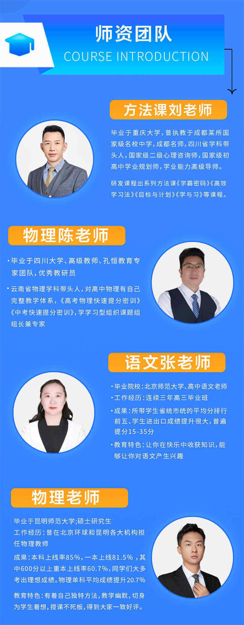 官渡区初中数学补课/
按人气排行榜