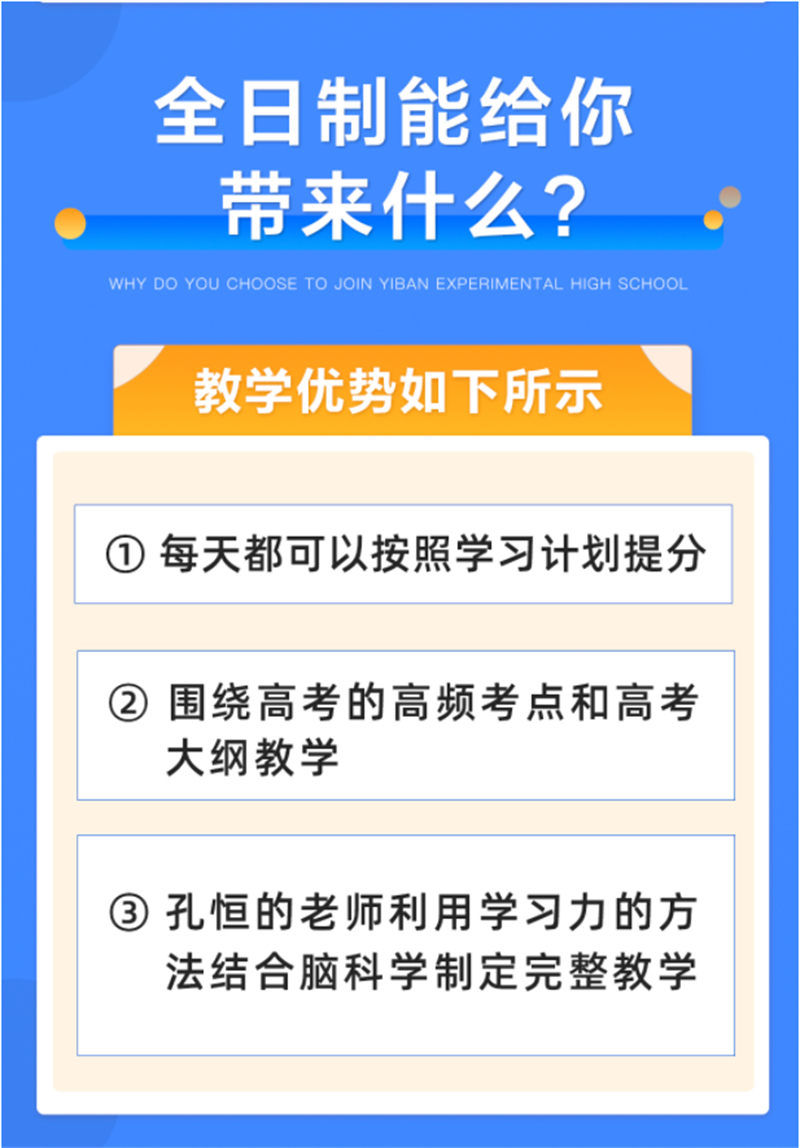 螺蛳湾高二补课/2024年新榜推荐