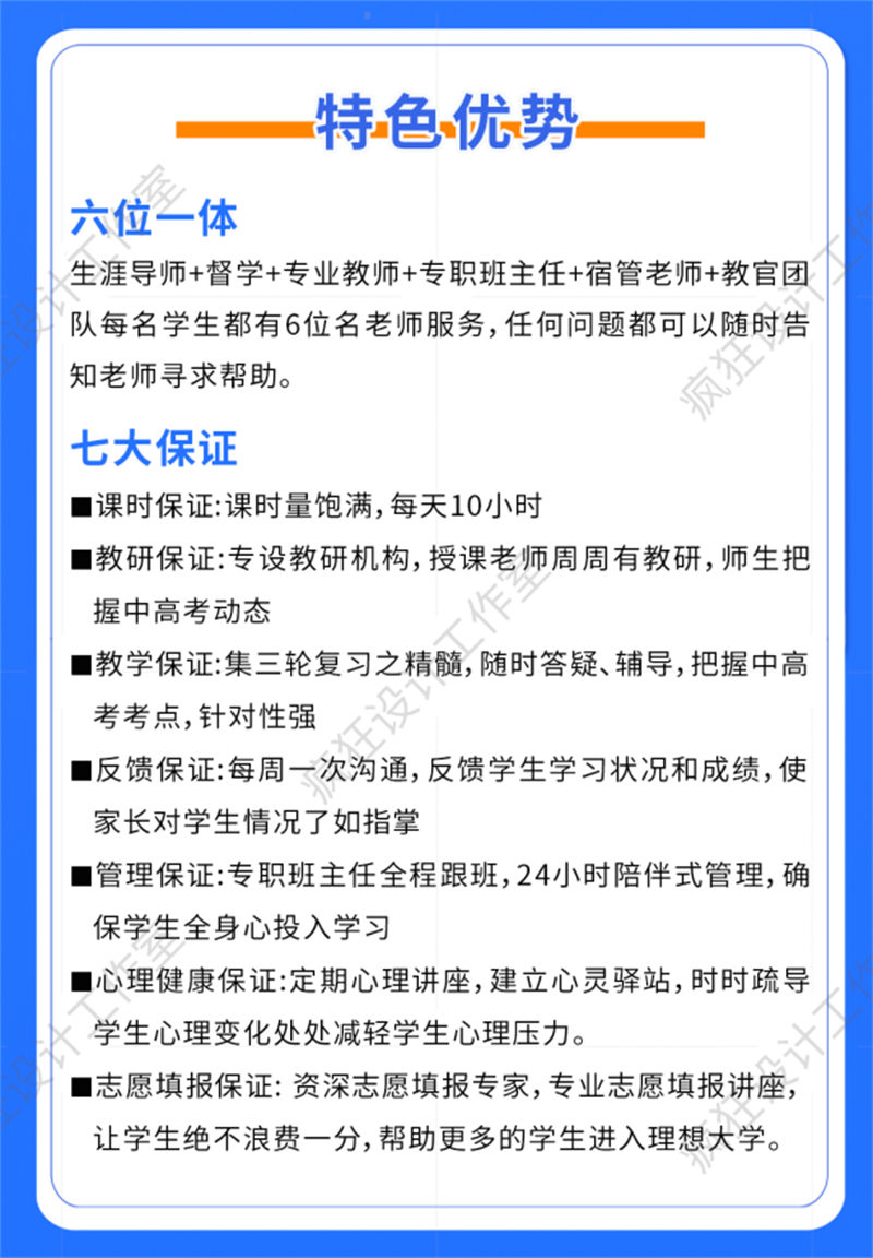 北市区补习初中/2024年新榜推荐