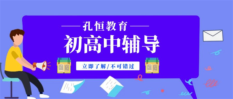 广福路1对1辅导初一数学《2024新+排名一览>