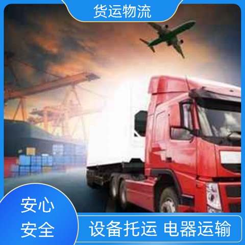 今日推送：泉州到晋中物流公司<物流专线货车>电动车托运2024/省市县>