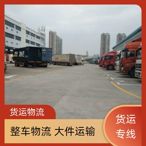 昆明到宜宾珙县货运专线公司运输专线2024/省市县<派搬运>