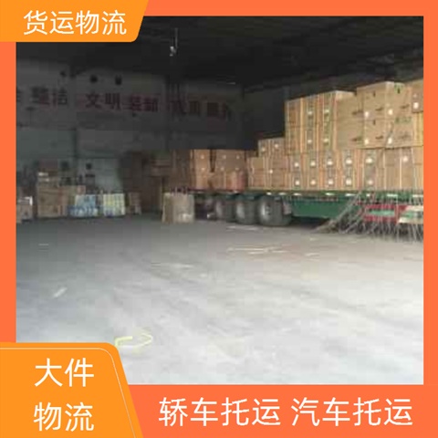 今日推送：佛山到大理弥渡县物流专线<多少钱>私家车托运2024/省市县>