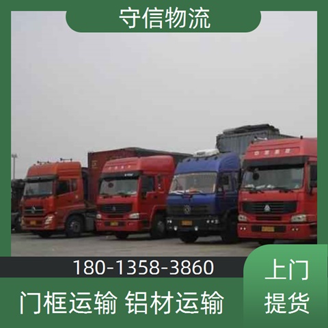 苏州到准格尔旗物流专线<大概几天到货>回头货车2024/省市县/派搬运