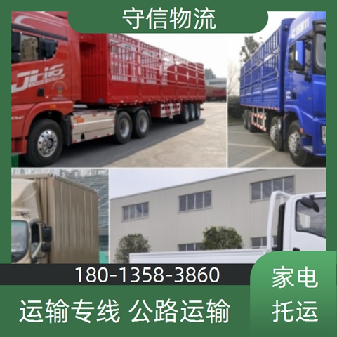 苏州到绵阳物流专线要几天>回头车2024/省市县