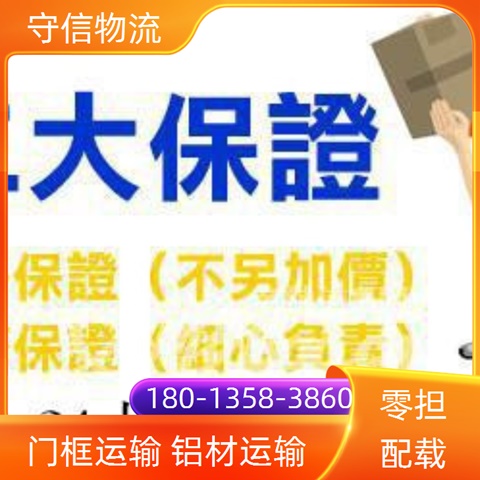 苏州到平凉物流专线大概几天到货>洗衣机运输2024/省市县