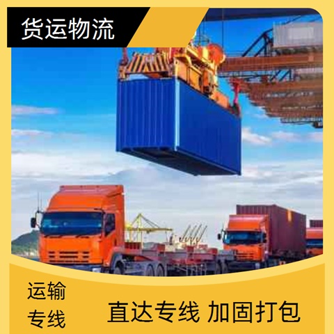 今日推送：合肥到惠州惠东县物流专线>铝材运输2024/省市县<派搬运>