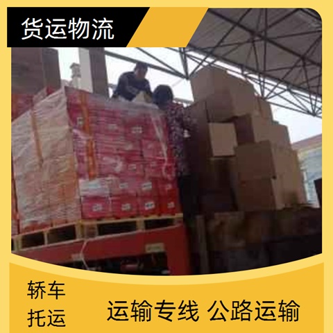 今日推送：昆明到哈尔滨依兰县物流专线<配货信息>2024/省市县<派搬运>