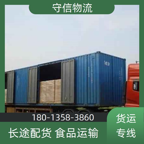 苏州到商洛物流专线<哪个物流比较好>长途配货2024/省市县/派搬运