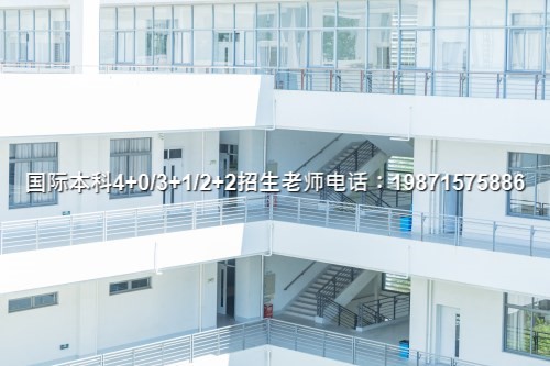 持续招生!中央财经大学中外合作4+0正在报名