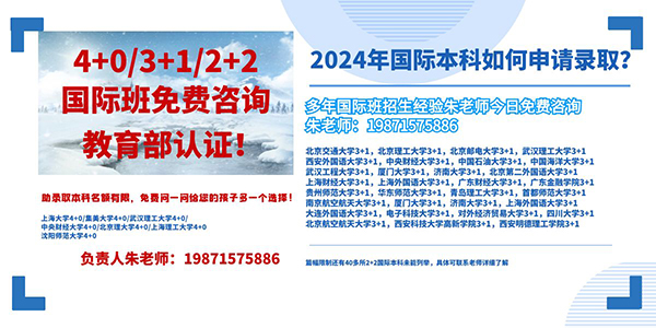 持续招生!南京信息工程大学中外合作办学是正规的吗