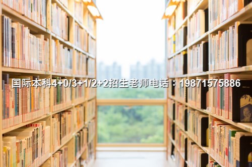 招生中,中国农业大学4+0中外合作班招生计划