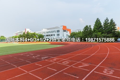 力争上游!集美大学4+0国际本科招生计划