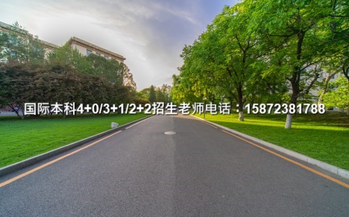 2024华东师范大学3+1国际本科第一学历是本科吗推荐