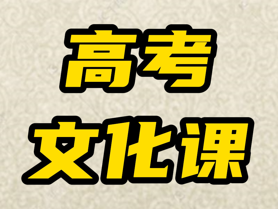 枣庄峄城好的艺术生文化课培训补习哪家学校好,枣庄峄城艺考文化课