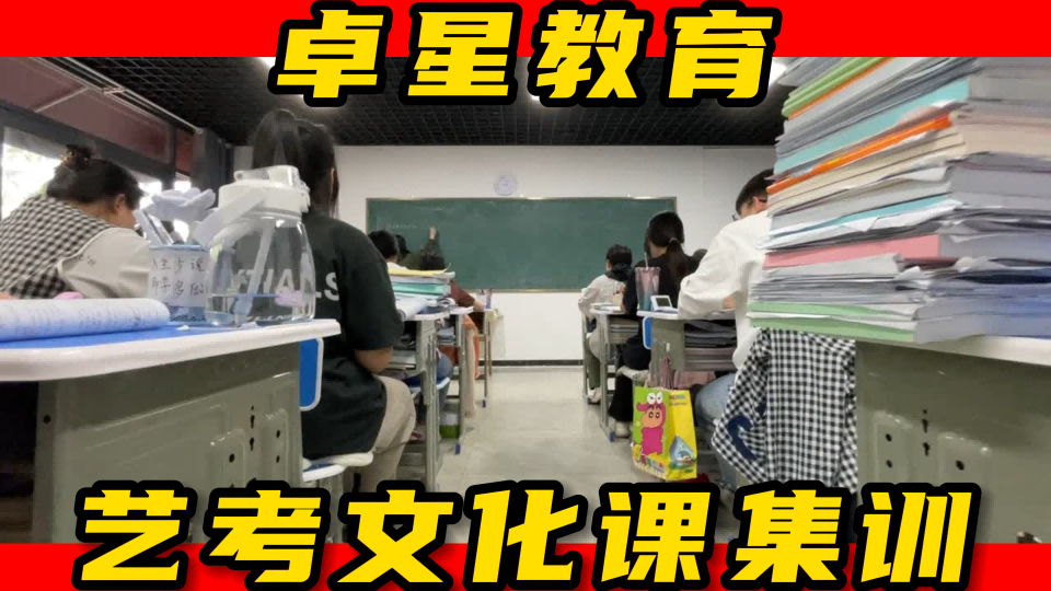 沾化升本率高的艺考生文化课培训补习哪家学校好,沾化艺考文化课