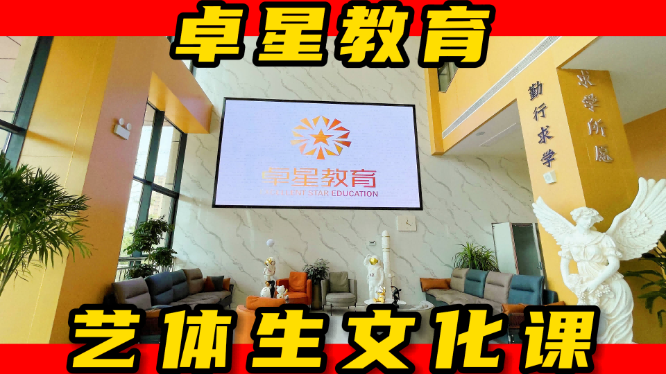 淄博桓台升本率高的艺考生文化课培训补习哪家学校好,淄博桓台艺考文化课