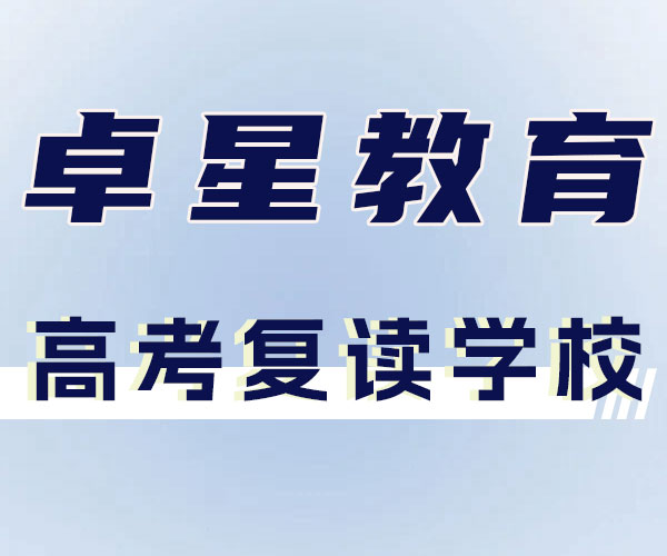 高密(附近)高考借读补习/高密高三借读培训班费用