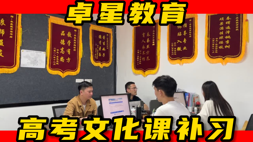 东营(有几家)艺体生文化课补习冲刺/东营艺体考生文化课集训学校哪家比较好