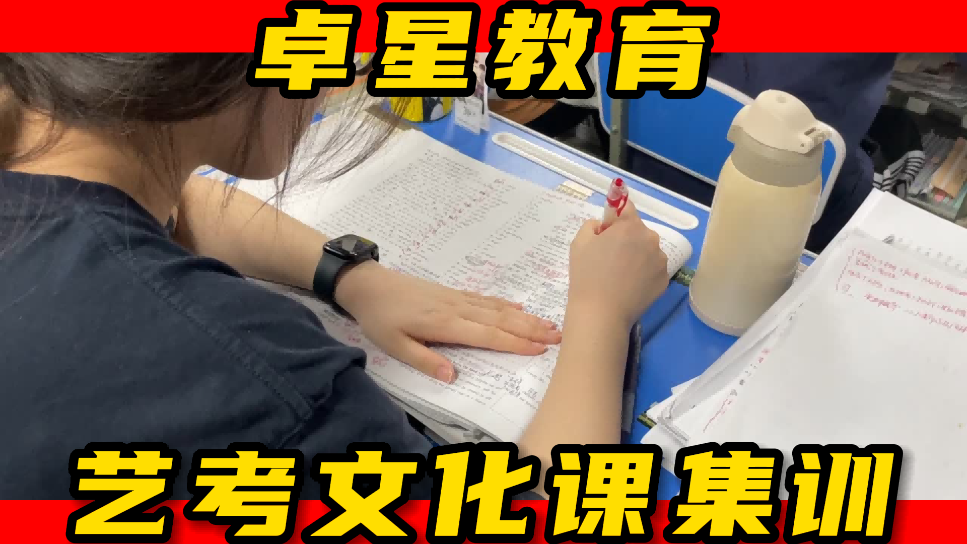 潍坊安丘(便宜的)艺考生高三文化课冲刺/潍坊安丘艺术文化课集训班收费标准