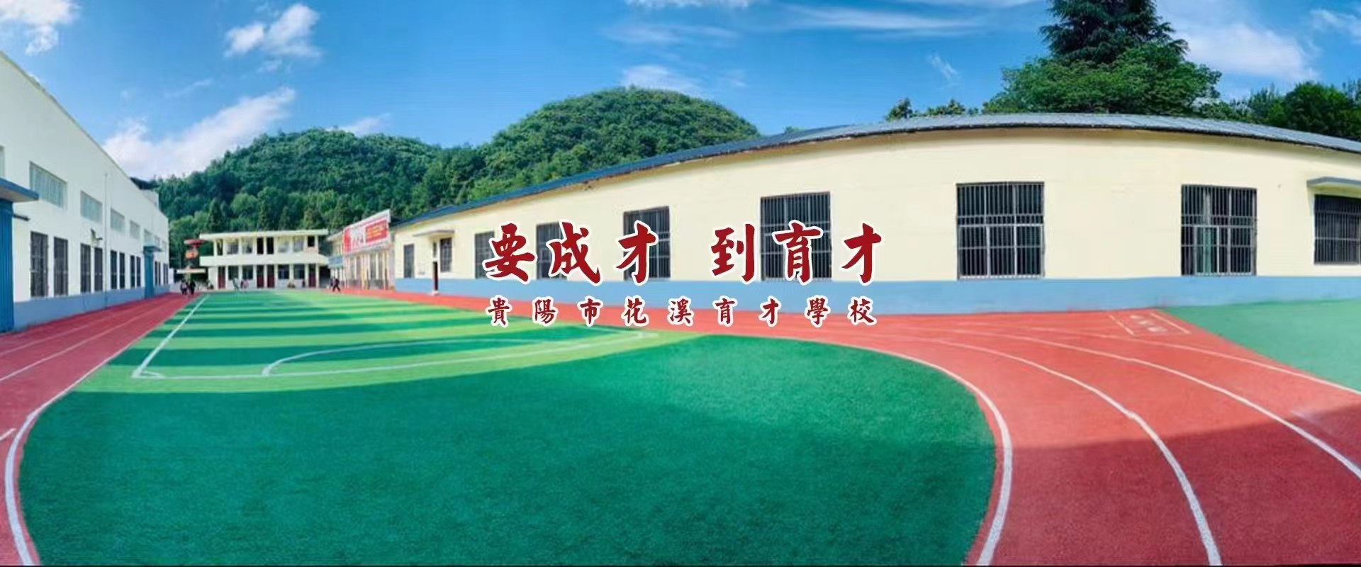 贵阳市中考初三全托学校学费人气排行榜