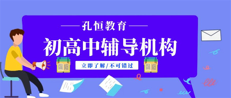 昆明北市区初中一对一补课暑假班/今日推荐