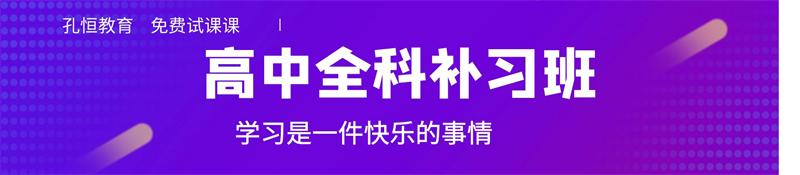 呈贡高二补课费用多少/2024新+排名一览