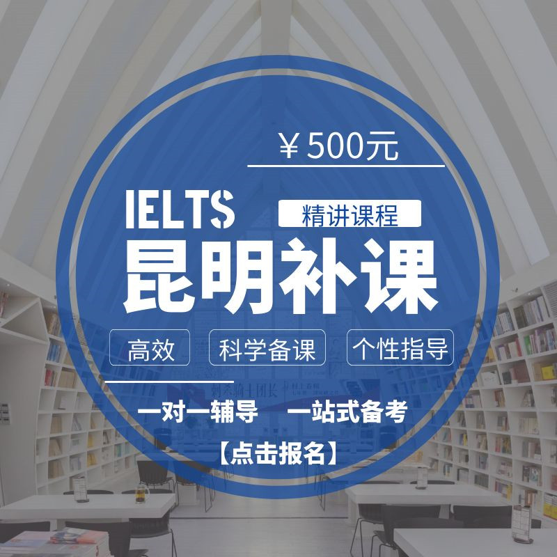 昆明龙泉路中考冲刺班封闭式全日制校外补习机构/2024年教育推荐