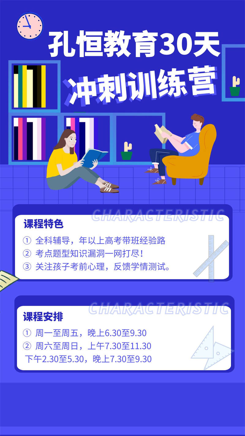 昆明滇池路高三补课机构衔接班/2024年新榜推荐