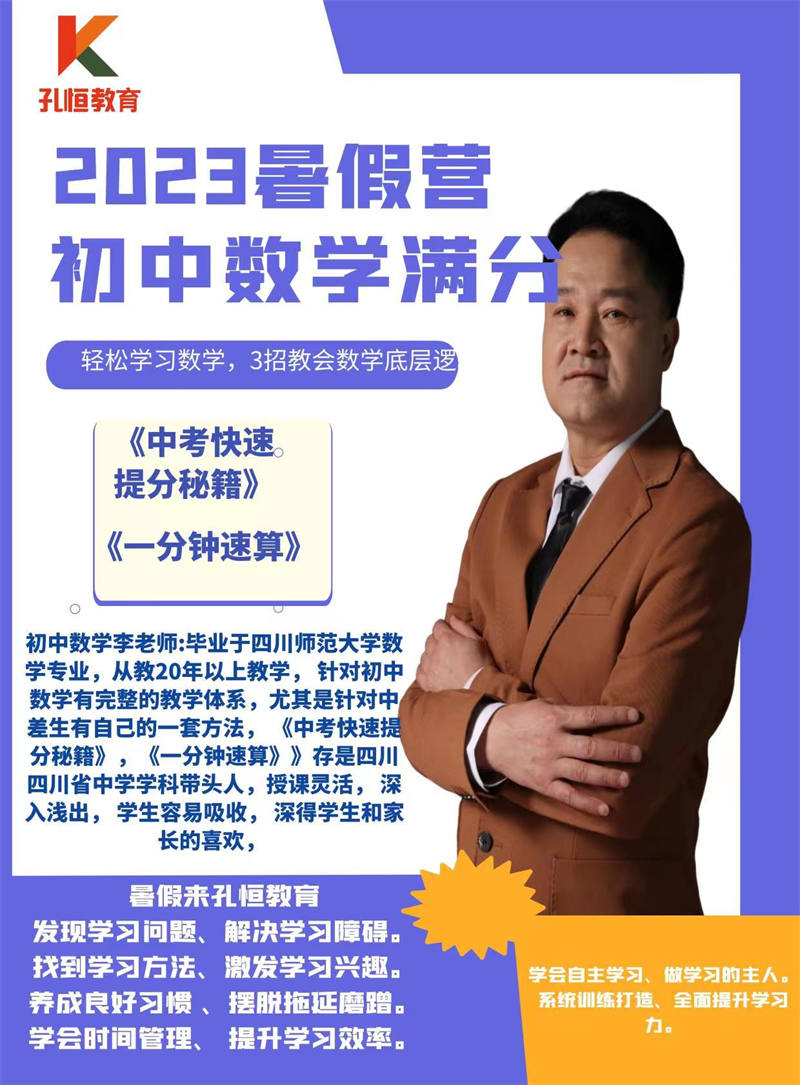 昆明盘龙区初中物理基础辅导费用多少/2024新+排名一览