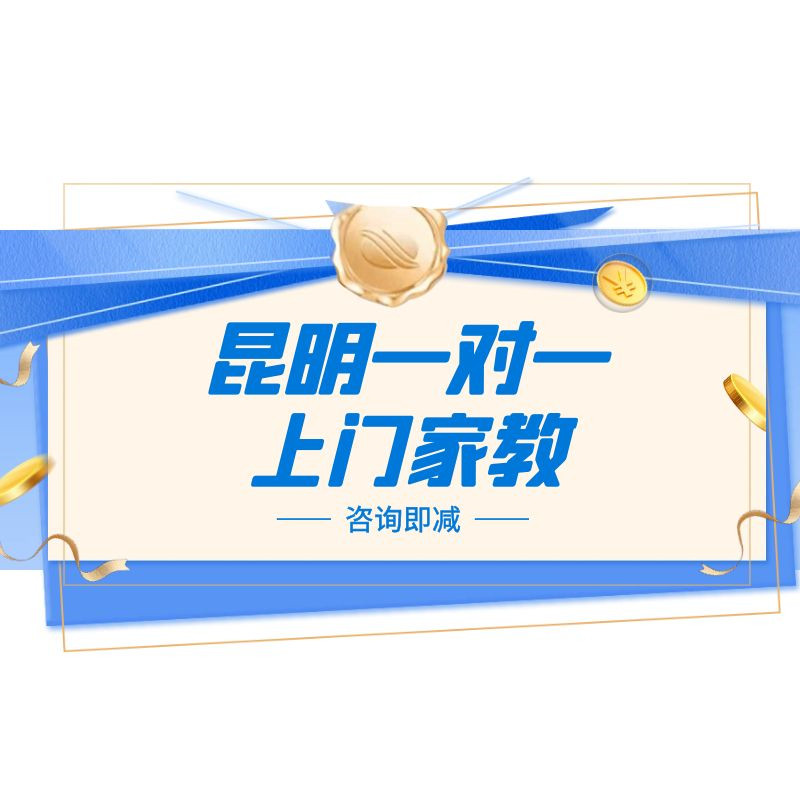 呈贡新区高二补课哪里好/