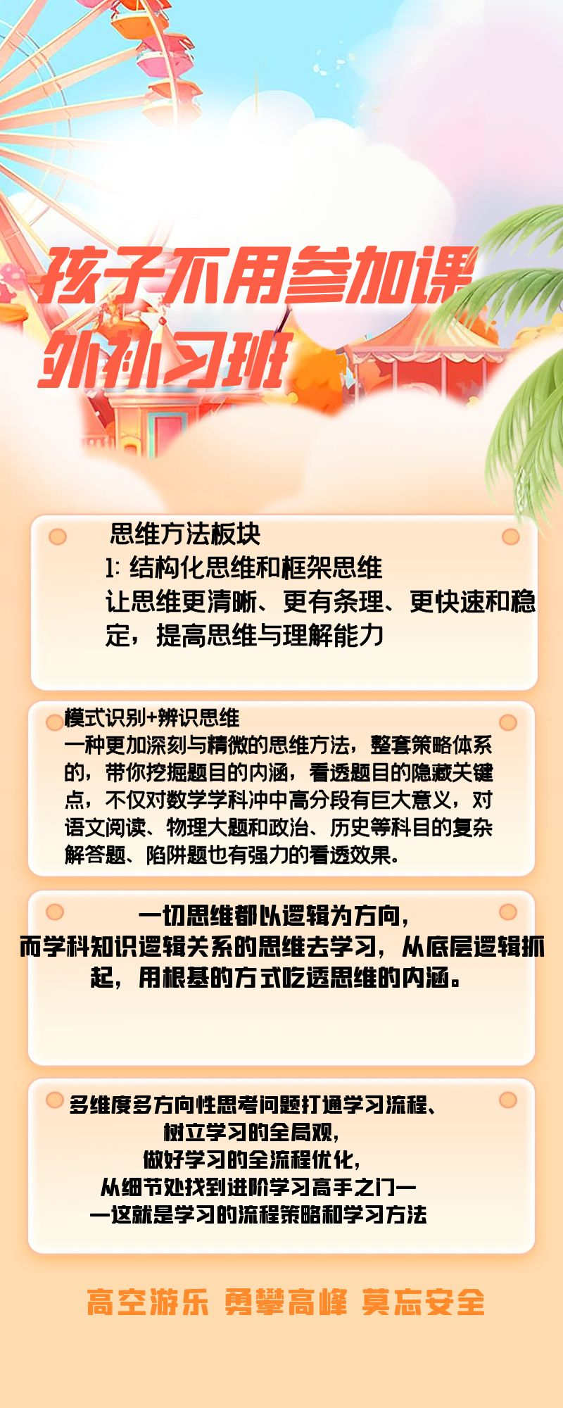 昆明北市区高考冲刺班暑假班/