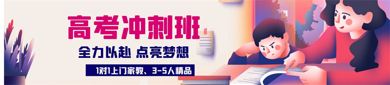 昆明官渡区全日制初三冲刺机构/2024年新榜推荐