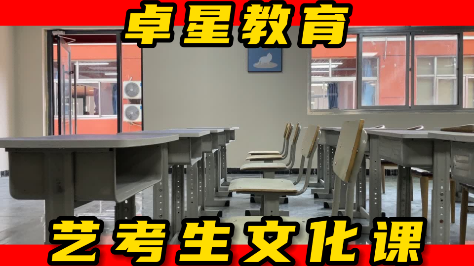 滨州高考文化课冲刺学校(学费是多少钱),诸城高中文化课培训学校