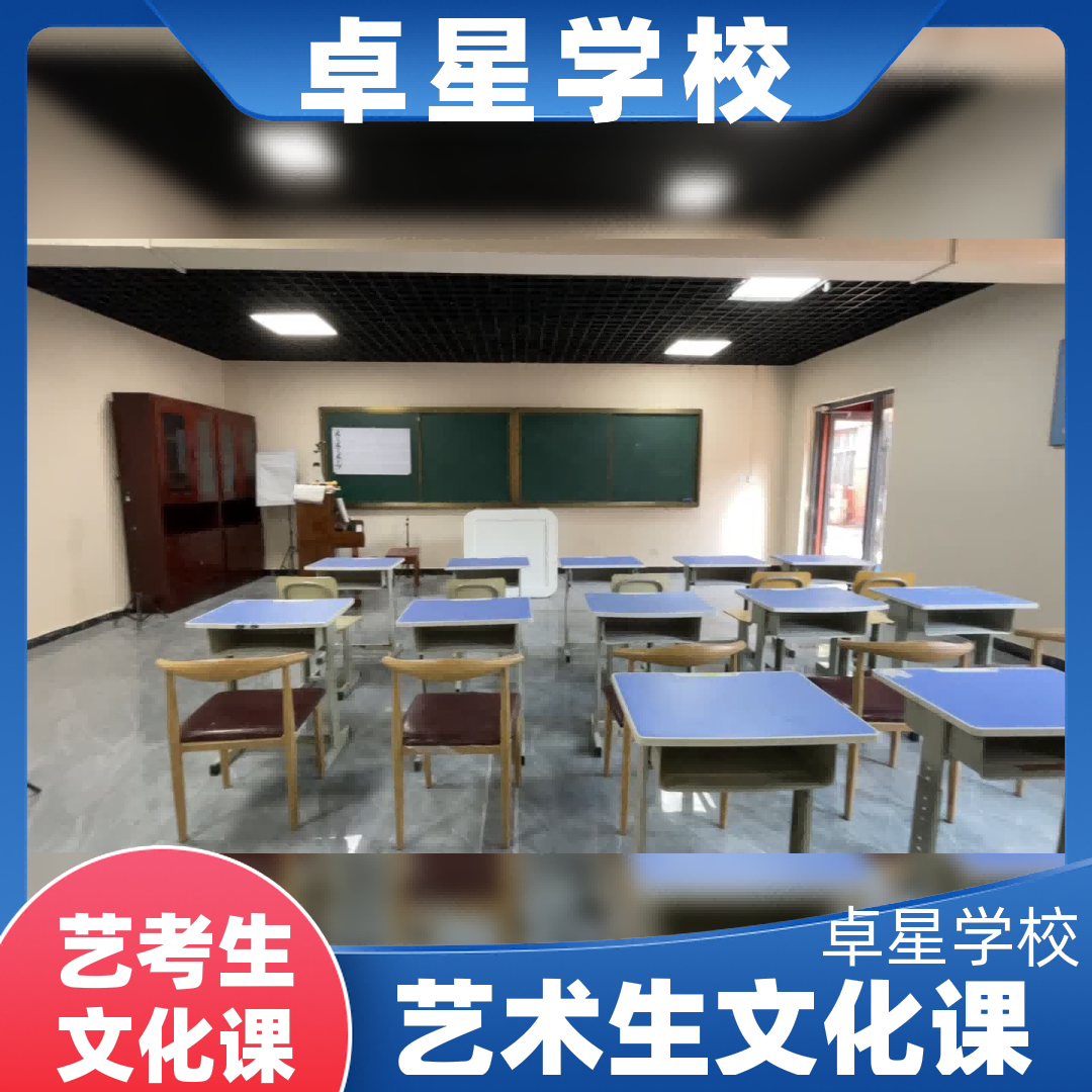 东营高中文化课补习(排名),滨州无棣艺术高考文化课补习学校